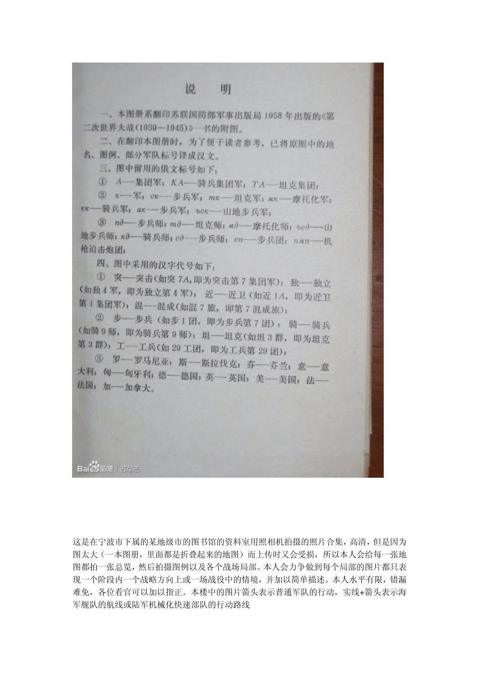 二战德军作战地图_第1页