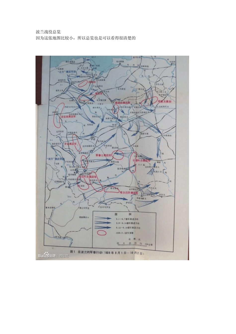 二战德军作战地图_第2页