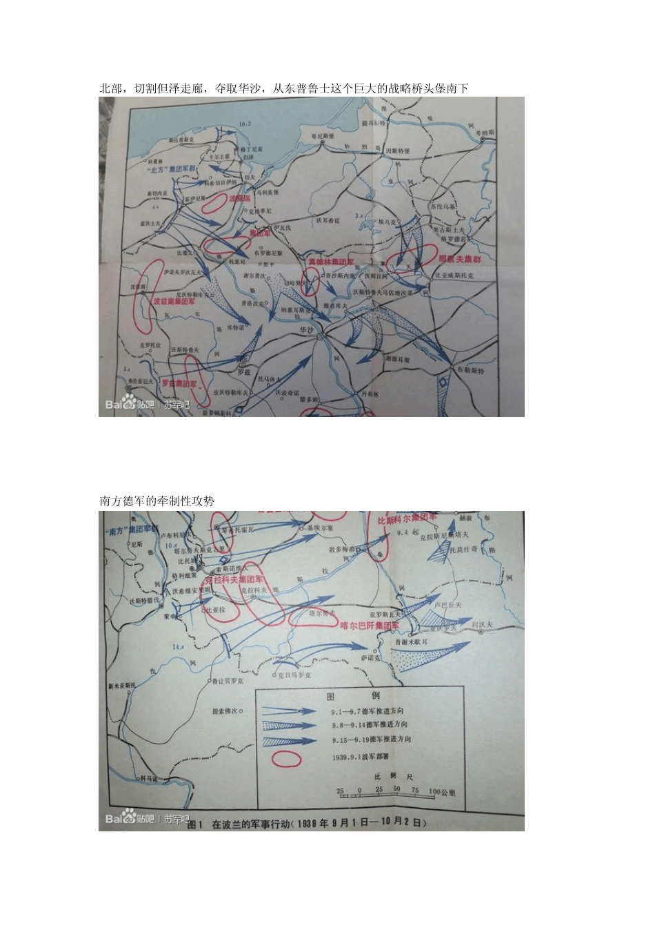 二战德军作战地图_第3页