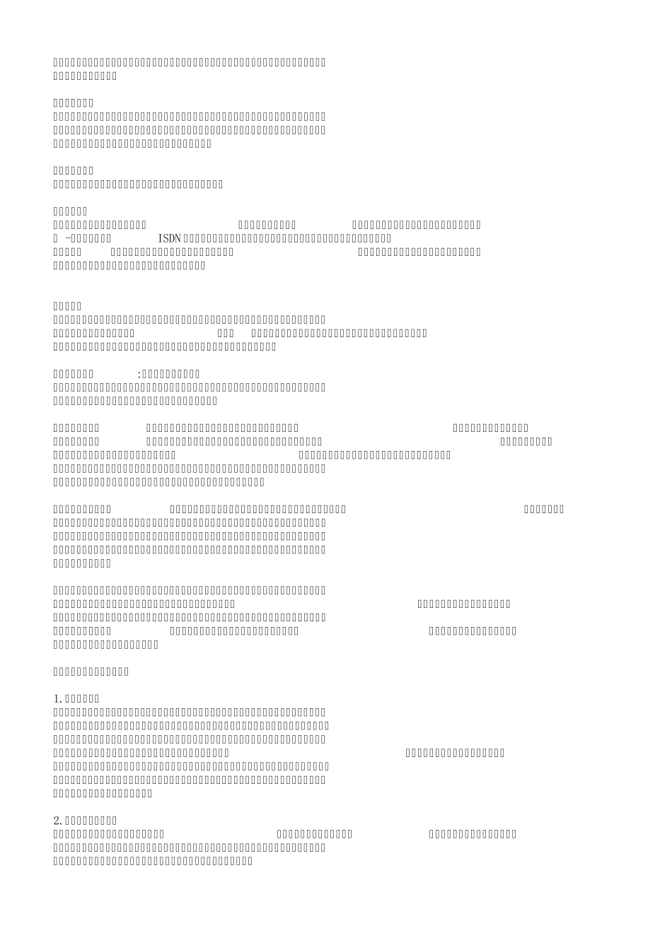 二手房购买须知_第3页