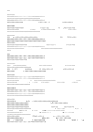 二手房购买须知