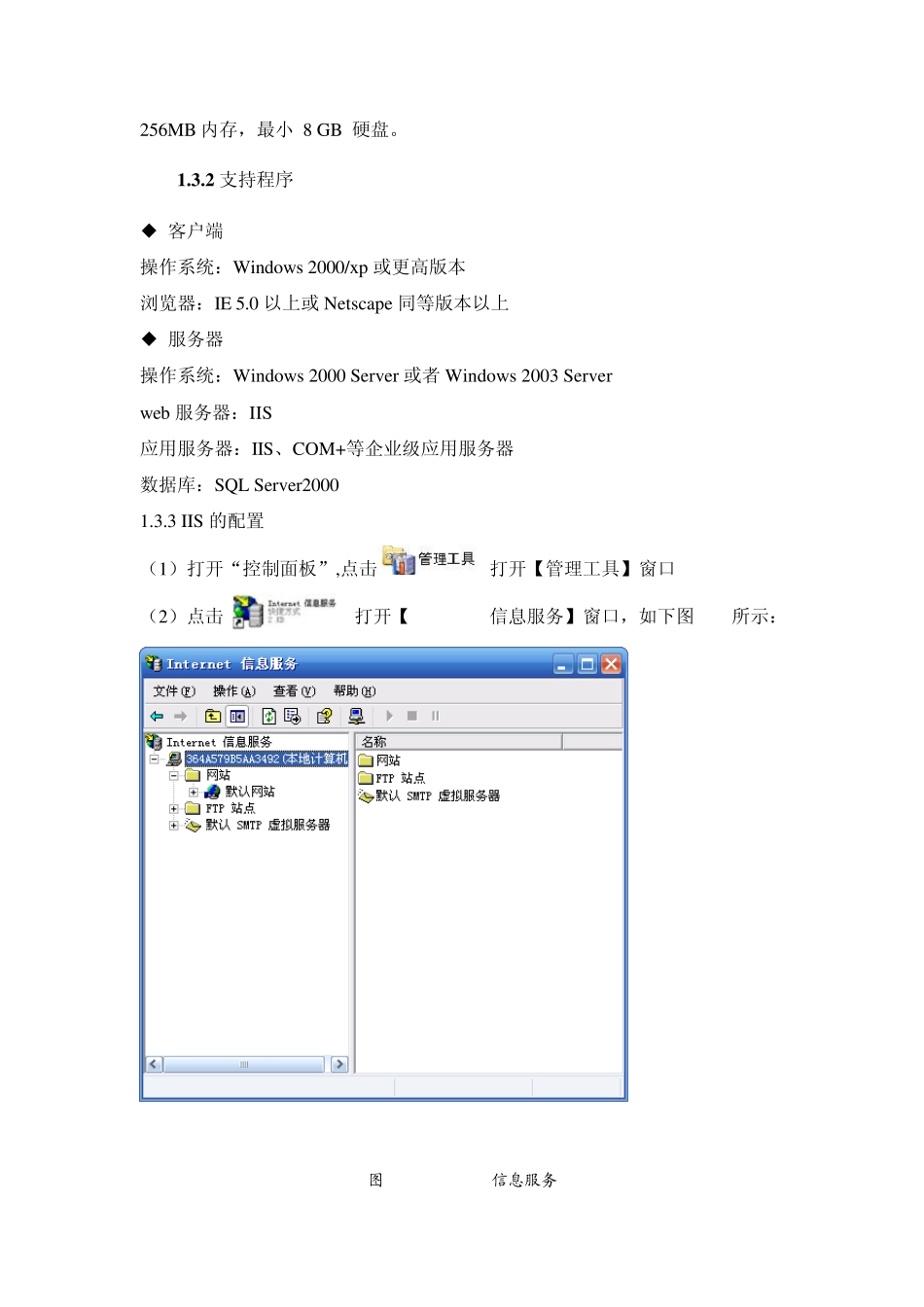 二手车交易系统需求分析_第2页