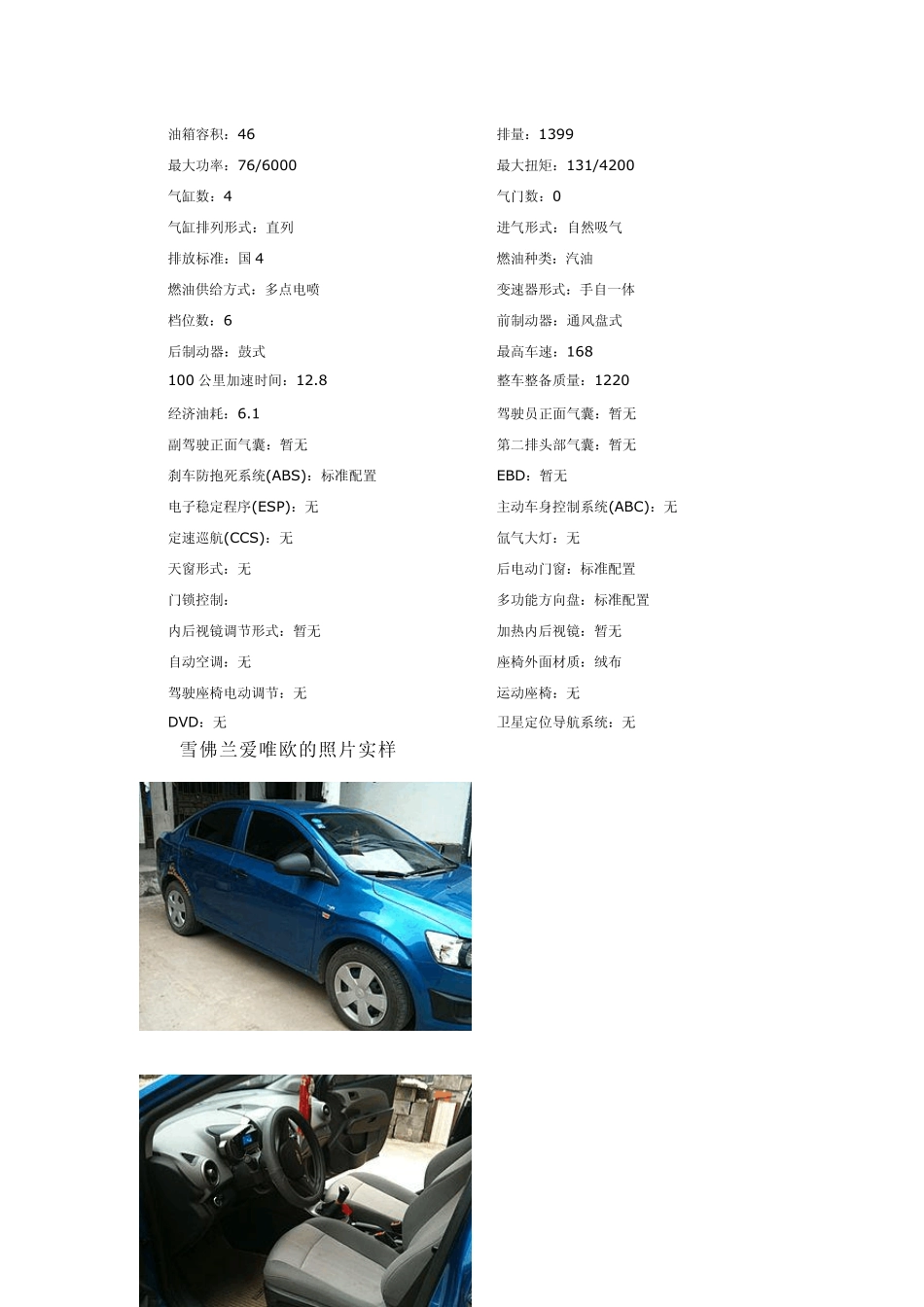 二手车评估案例_第3页