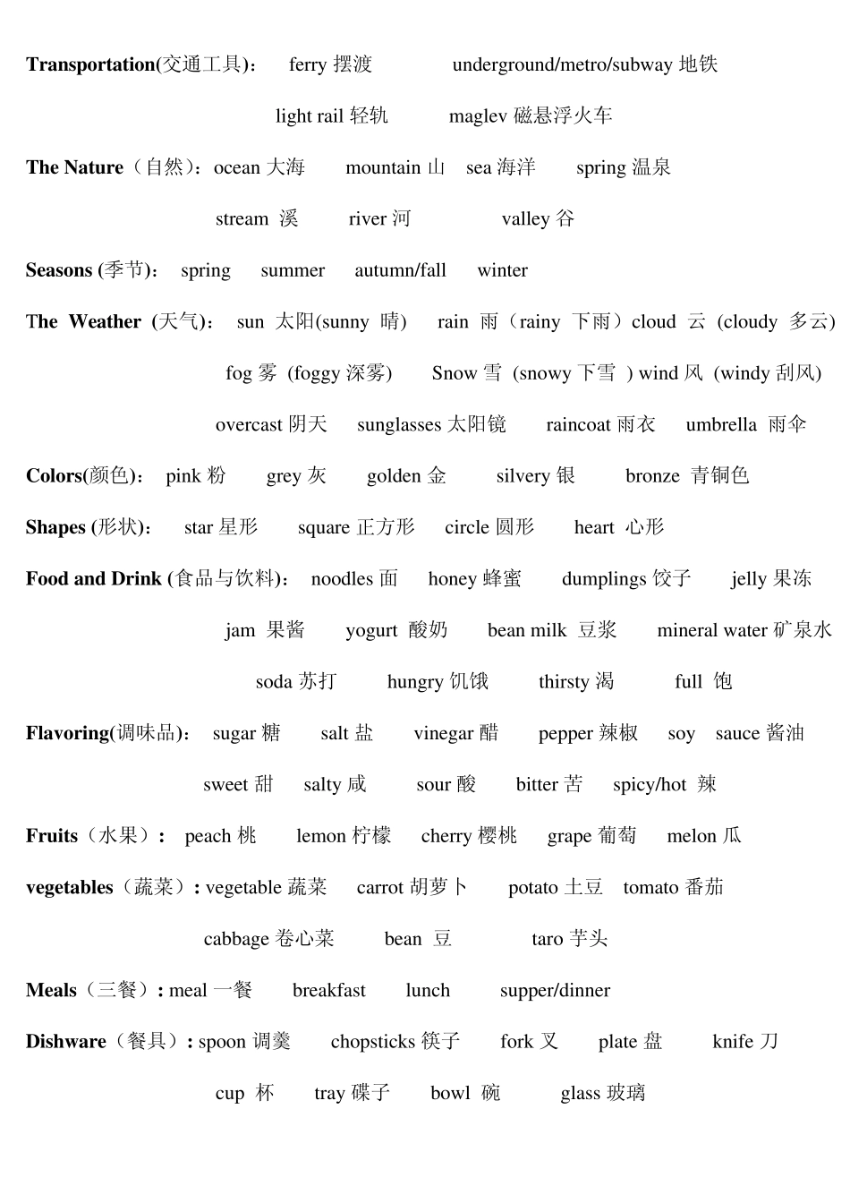 二星口语资料_第2页