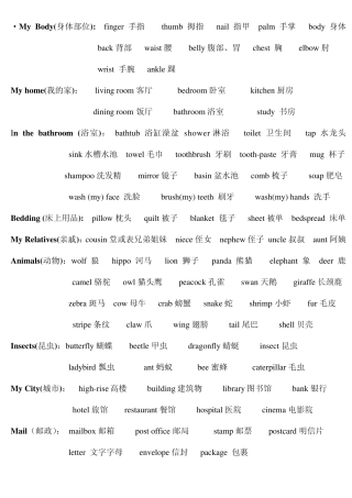 二星口语资料