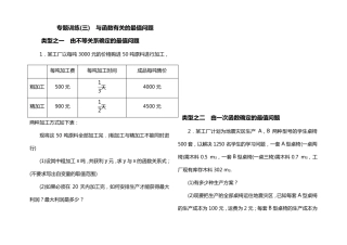二次函数专题