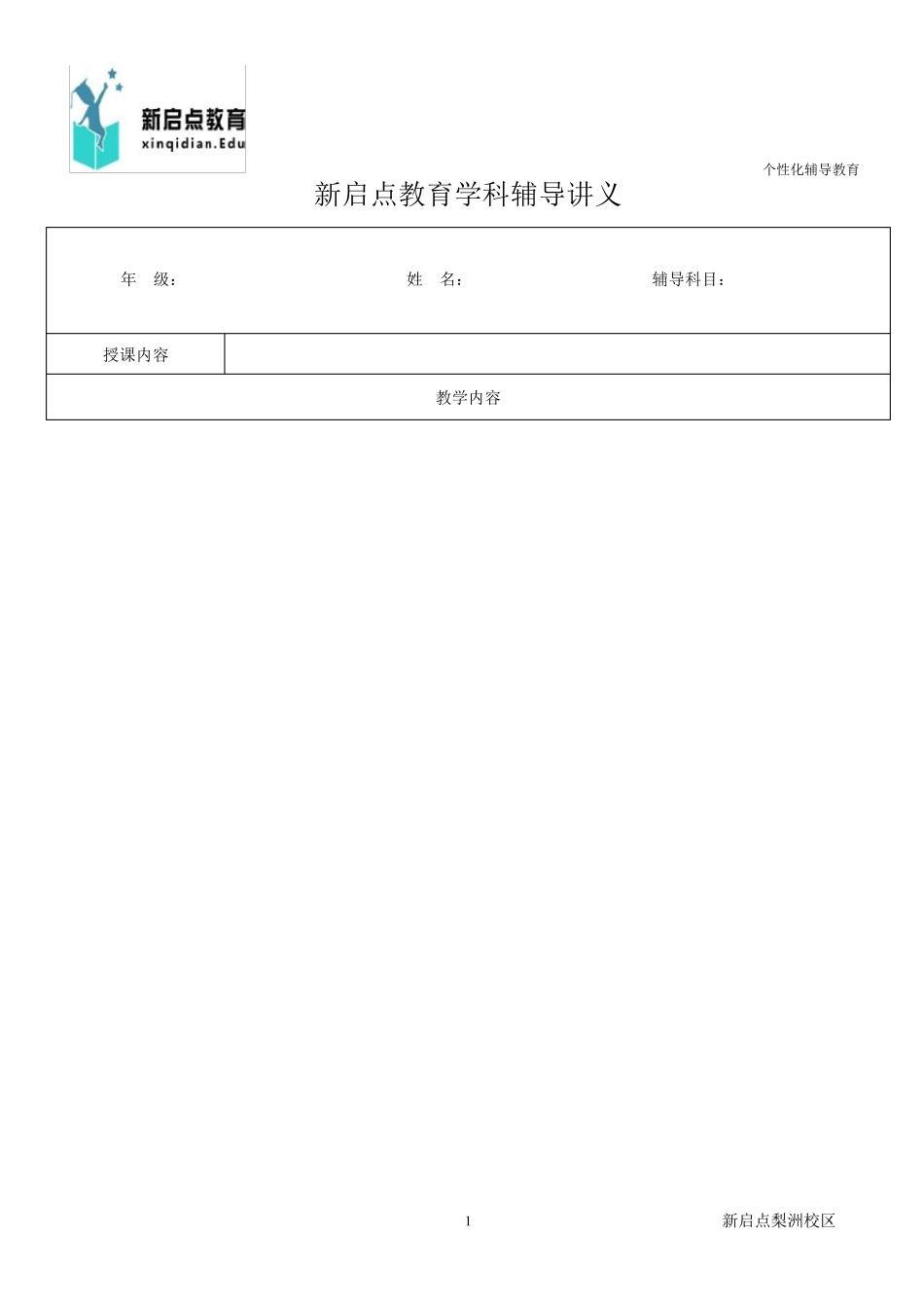二次函数典型应用题_第1页
