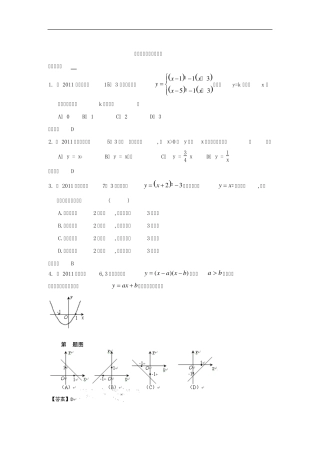 二次函数的图像及性质(内有经典例题及详解)