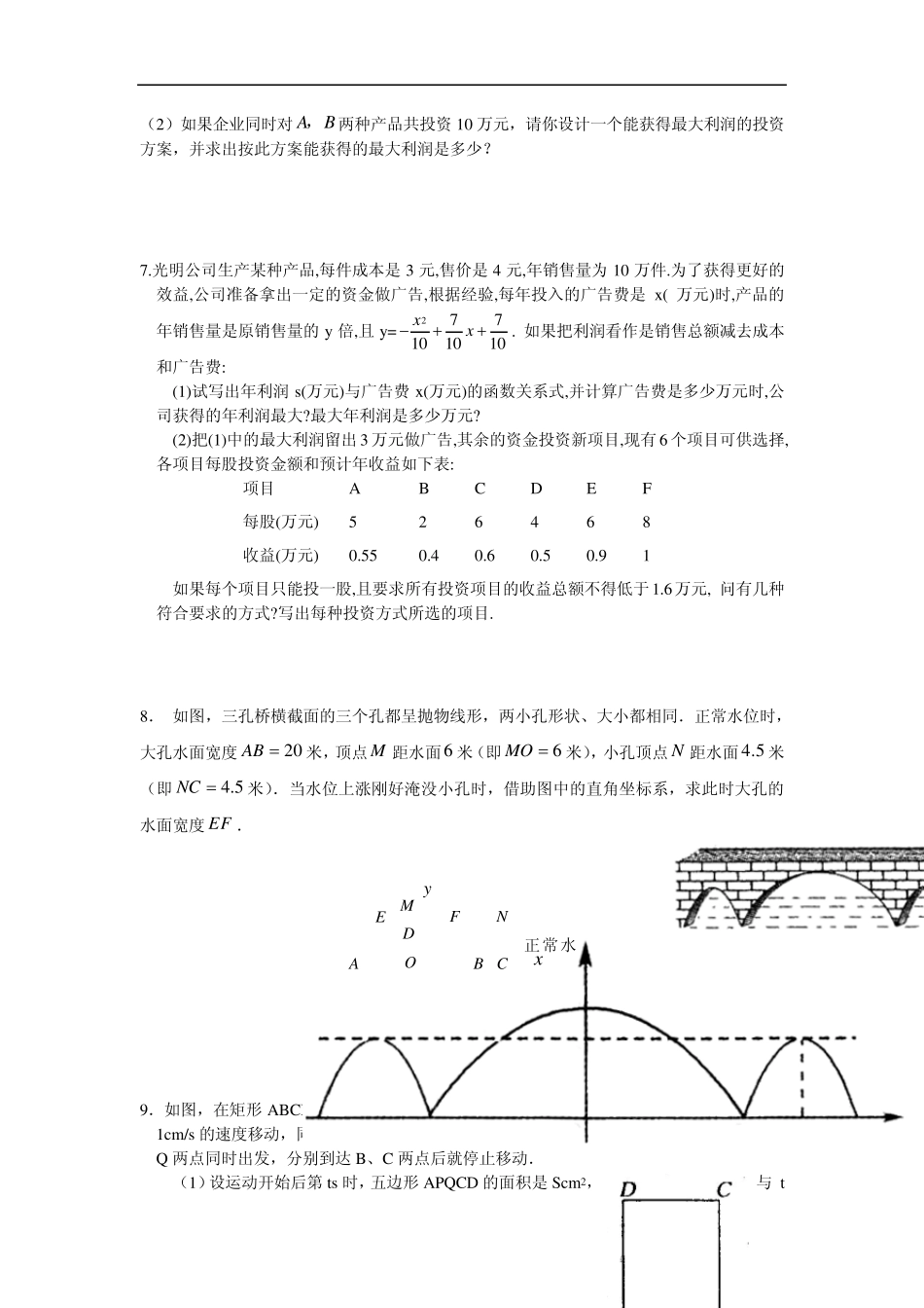 二次函数相似解直角三角形试题_第2页