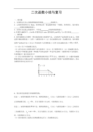 二次函数相似解直角三角形试题