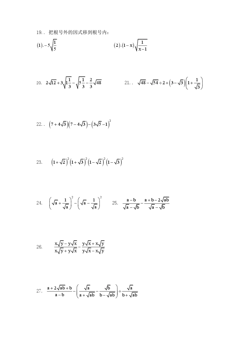 二次根式50道典型计算题_第3页