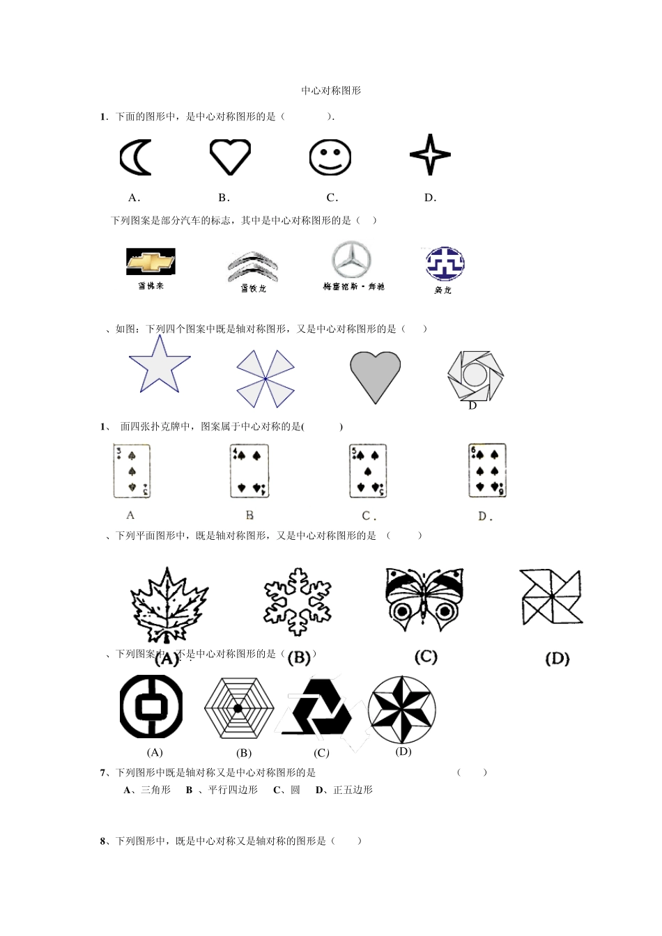 二次根式有意义范围_第2页