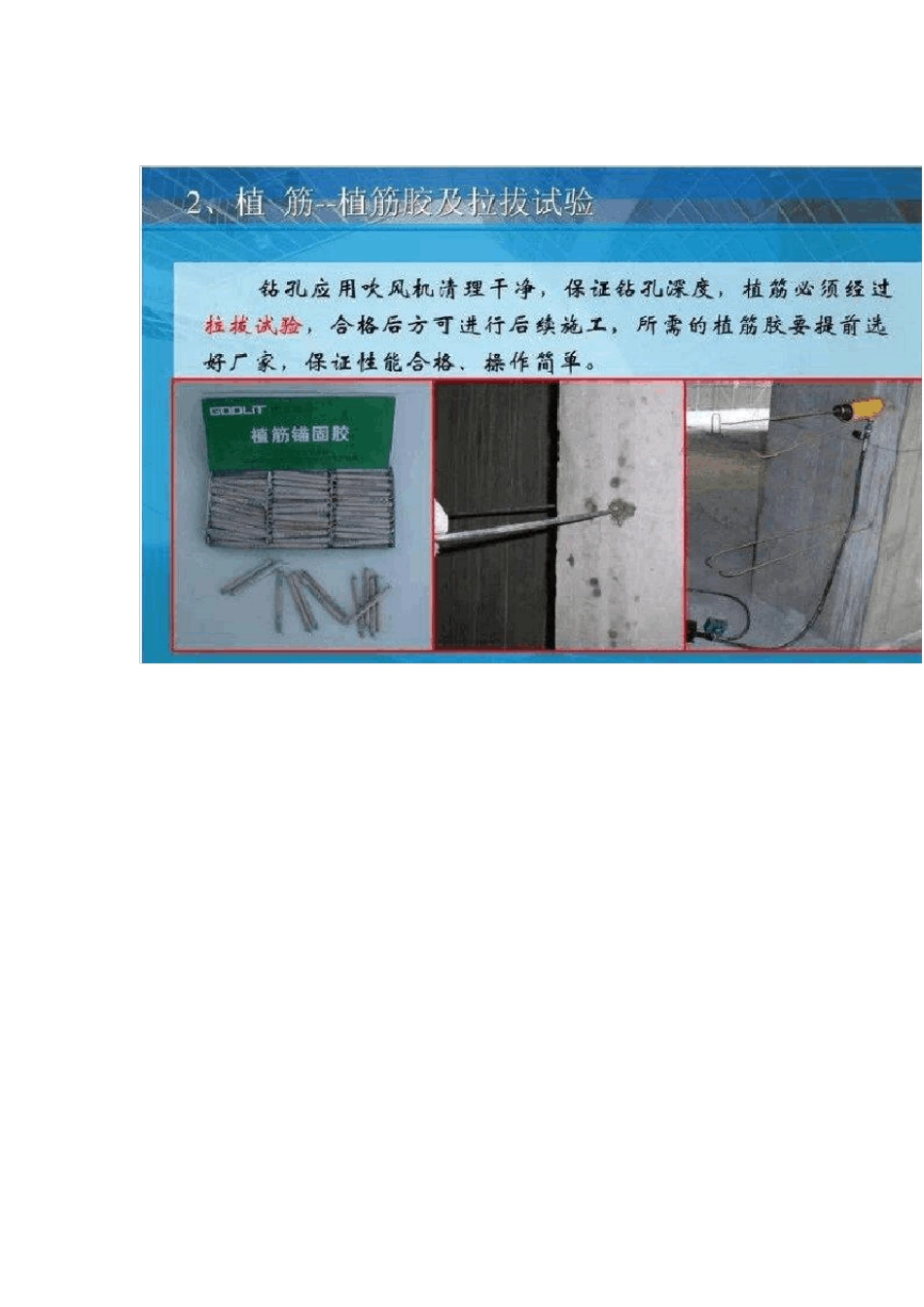 二次结构工艺流程_第3页