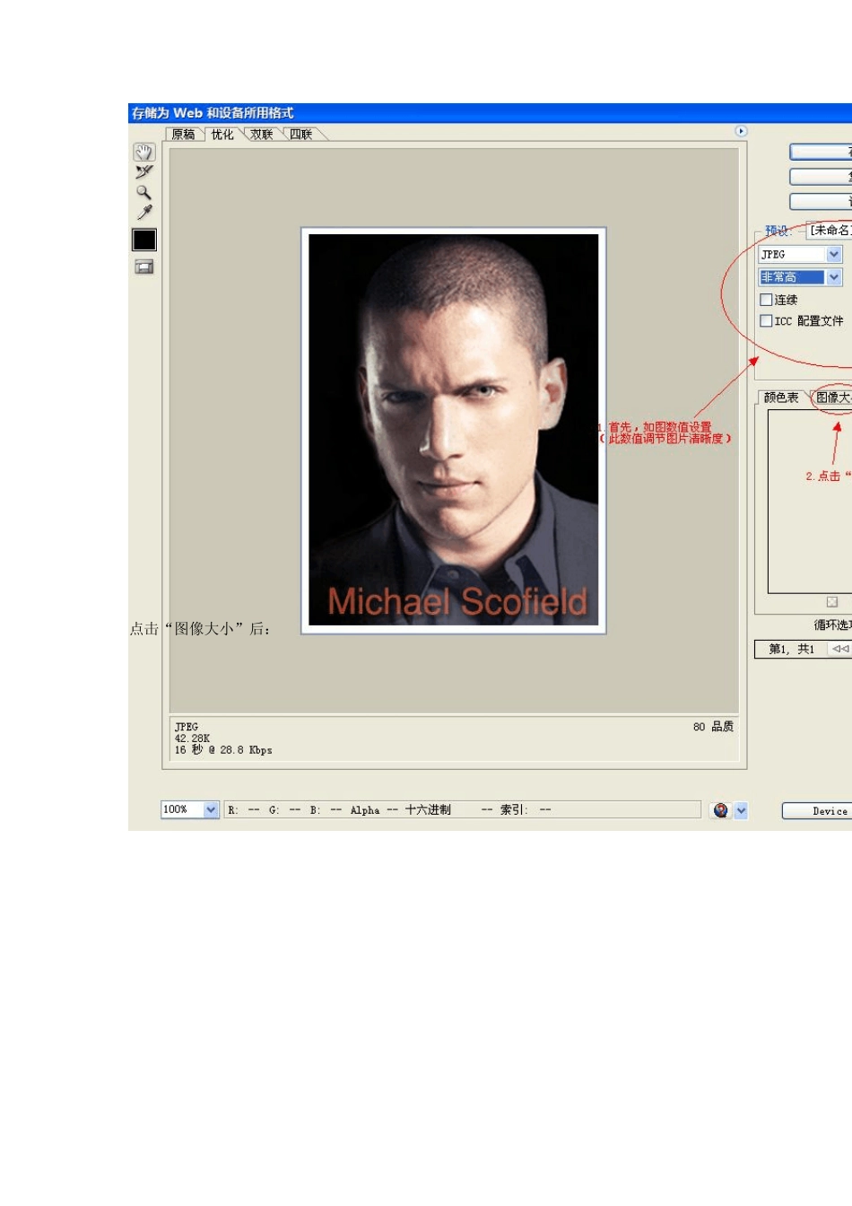 二级建造师的照片制作说明_第3页