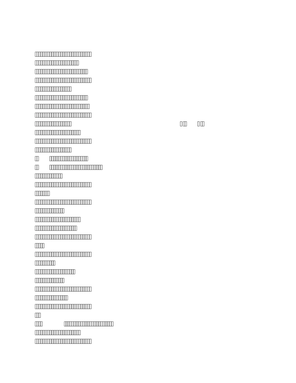 二级心理咨询师名词解释_第1页