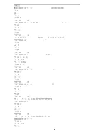 二级注册计量师考试题目和标准答案.