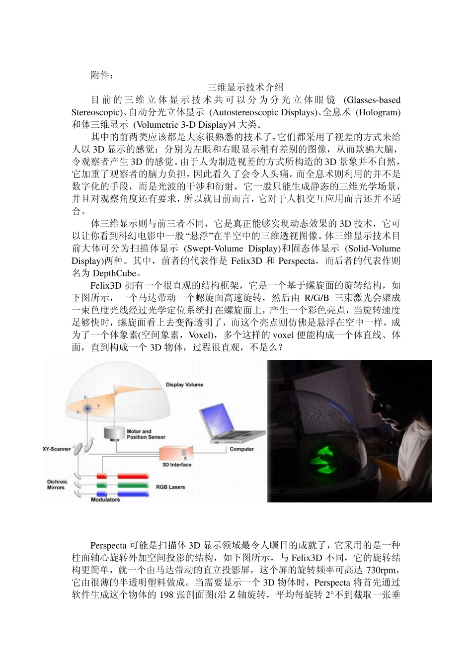 二维图像转三维图像_第2页
