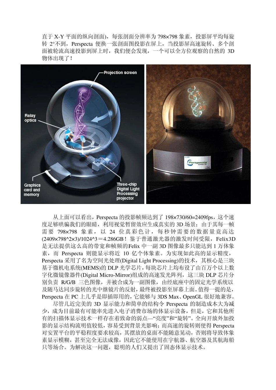 二维图像转三维图像_第3页