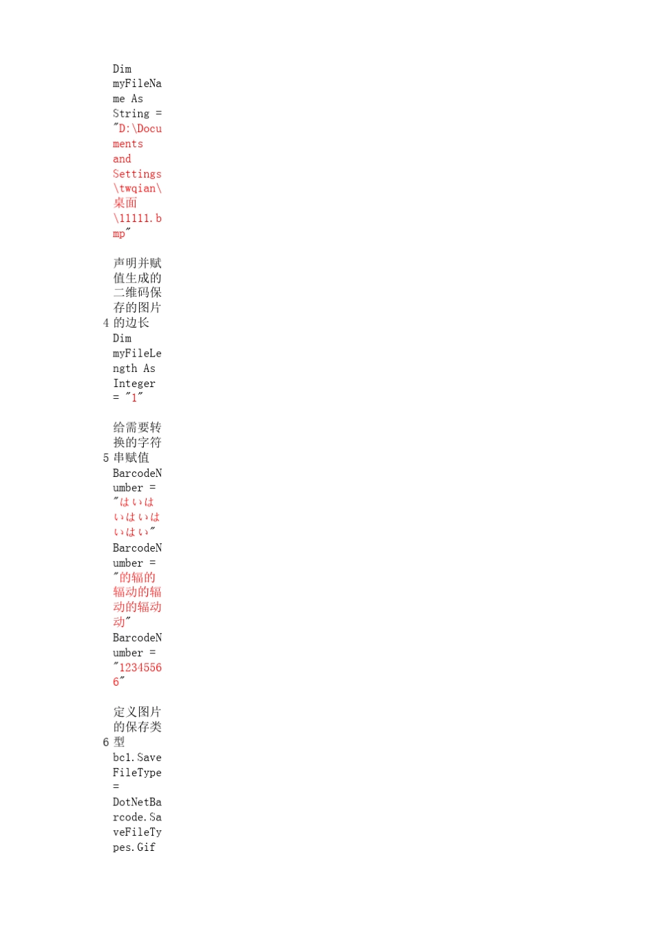 二维码生成(中、日、英)(DotNetBarcode第三方控件)_第2页