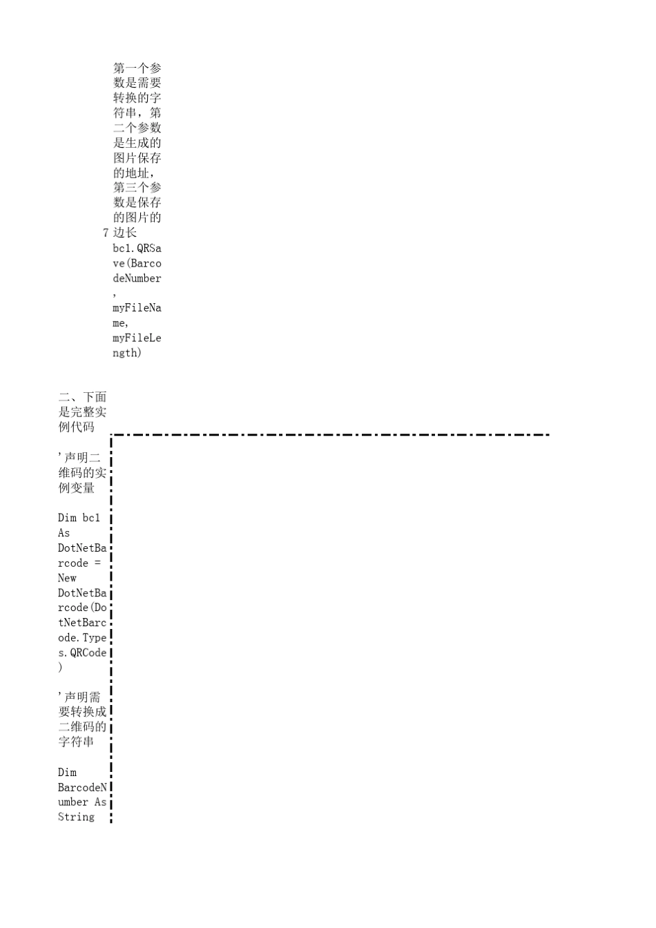 二维码生成(中、日、英)(DotNetBarcode第三方控件)_第3页