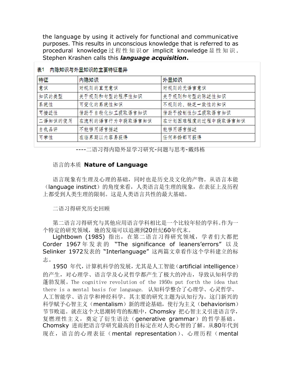 二语习得综述_第2页