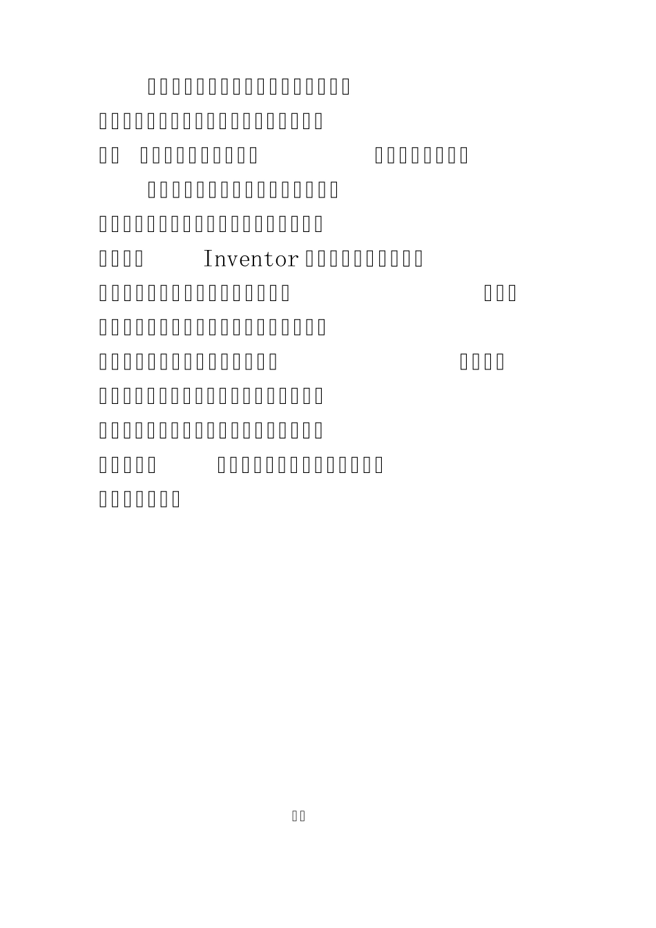 二辊轧机说明书_第2页