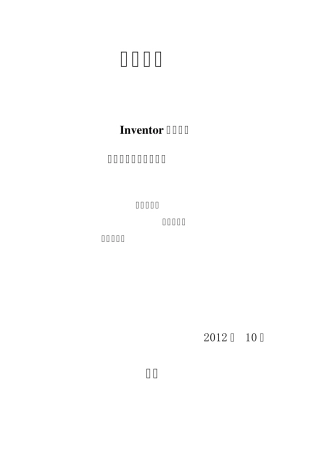 二辊轧机说明书