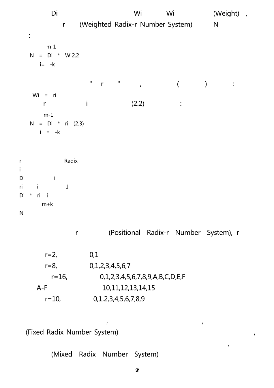 二进制数据和二进制编码知识_第2页