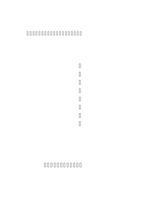 二采轨道运输大巷与二采区回风大巷联络巷施工安全技术措施