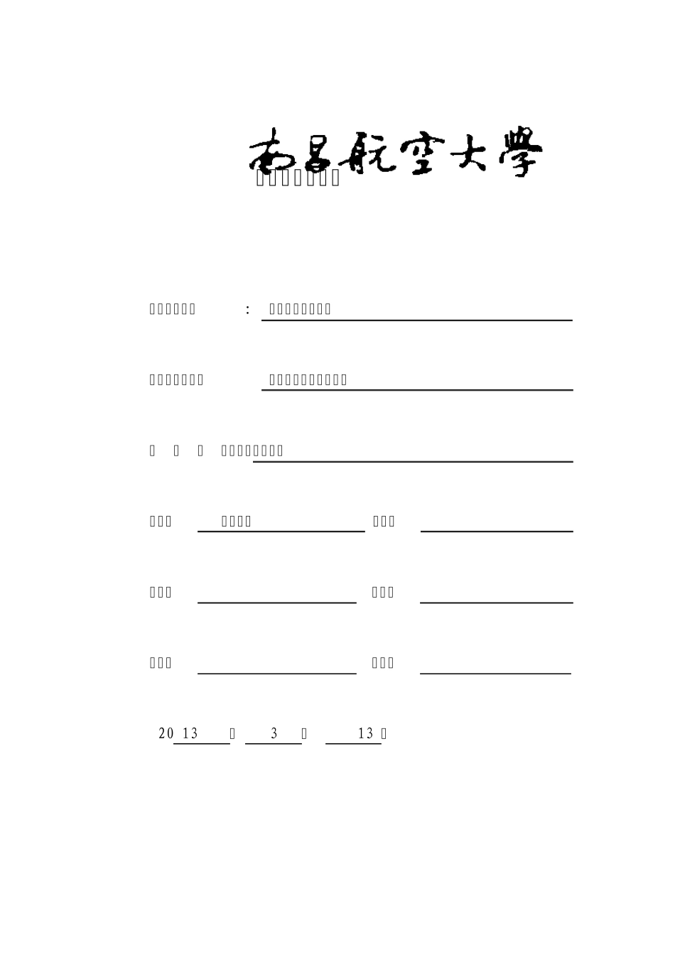 二阶低通滤波器的设计模电课设报告_第1页