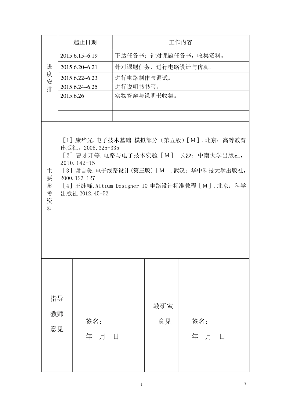 二阶有源高通滤波器_第3页