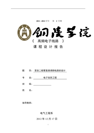 二阶高通滤波电路