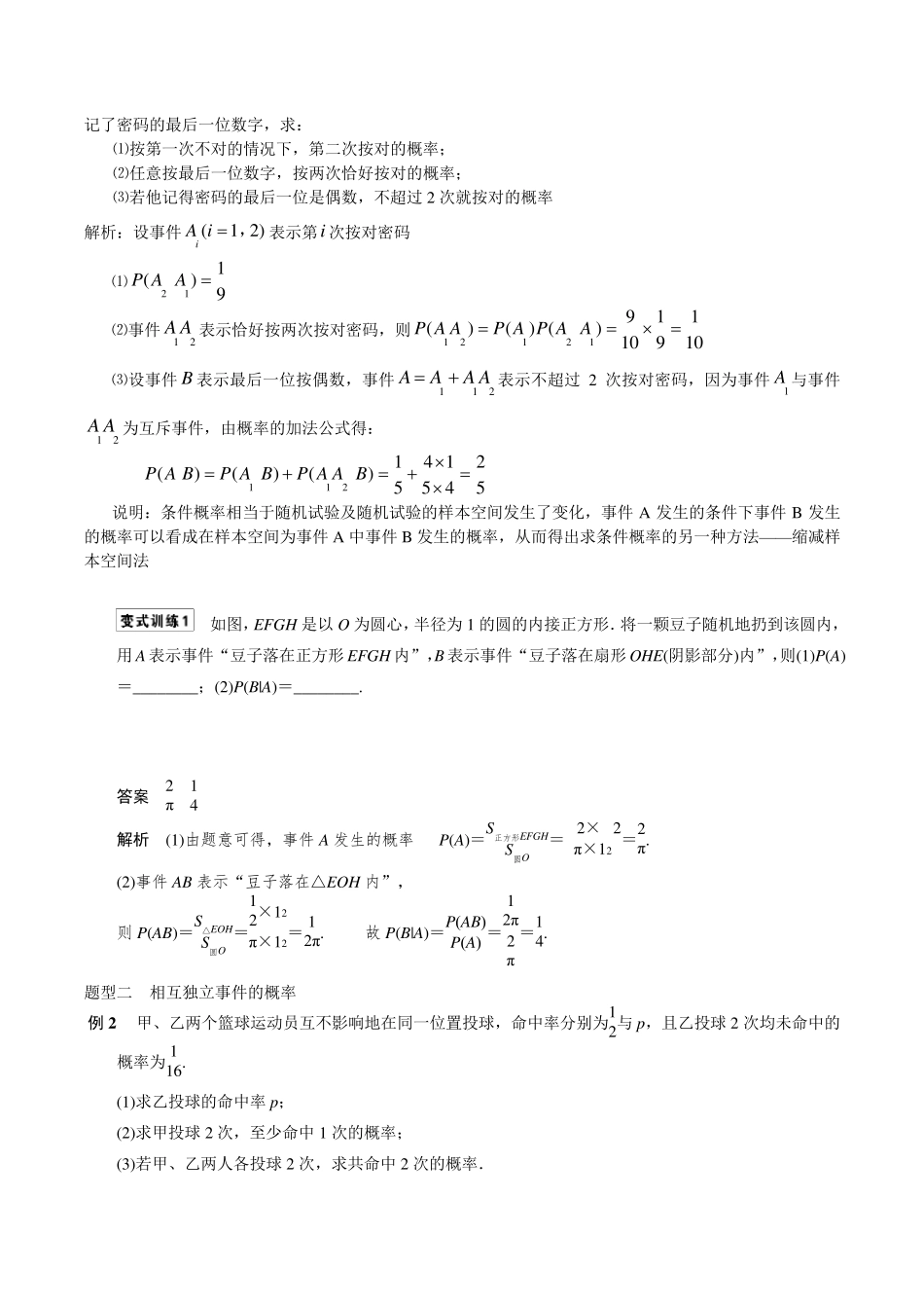 二项分布及其应用教案(绝对经典)_第3页