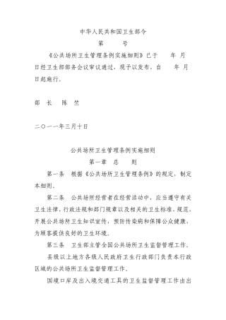 于2011年起全国医疗卫生系统全面禁烟的决定