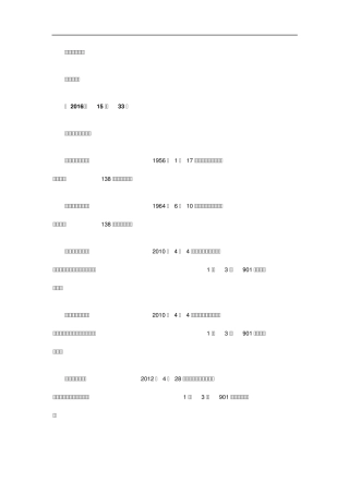 于欢案一审判决书