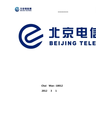 云主机控制面板使用手册