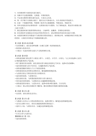 云之遥全主线+支线完美