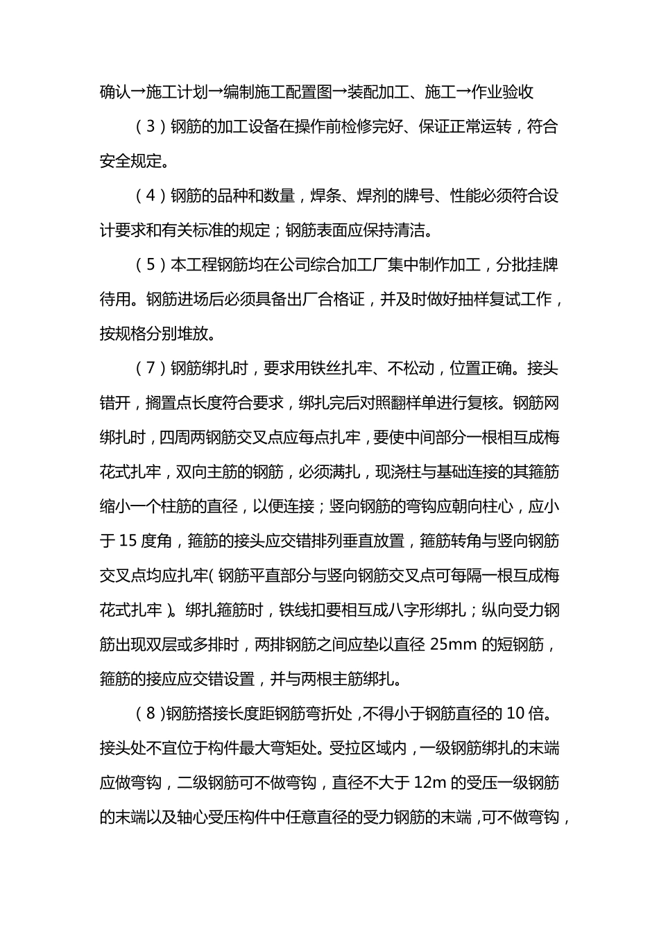 云亭、亲水木平台、木栈道、景墙工程_第2页