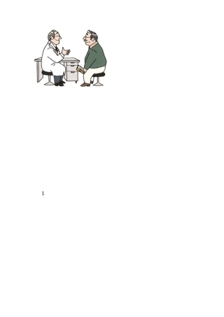 云医病人问诊标准模板