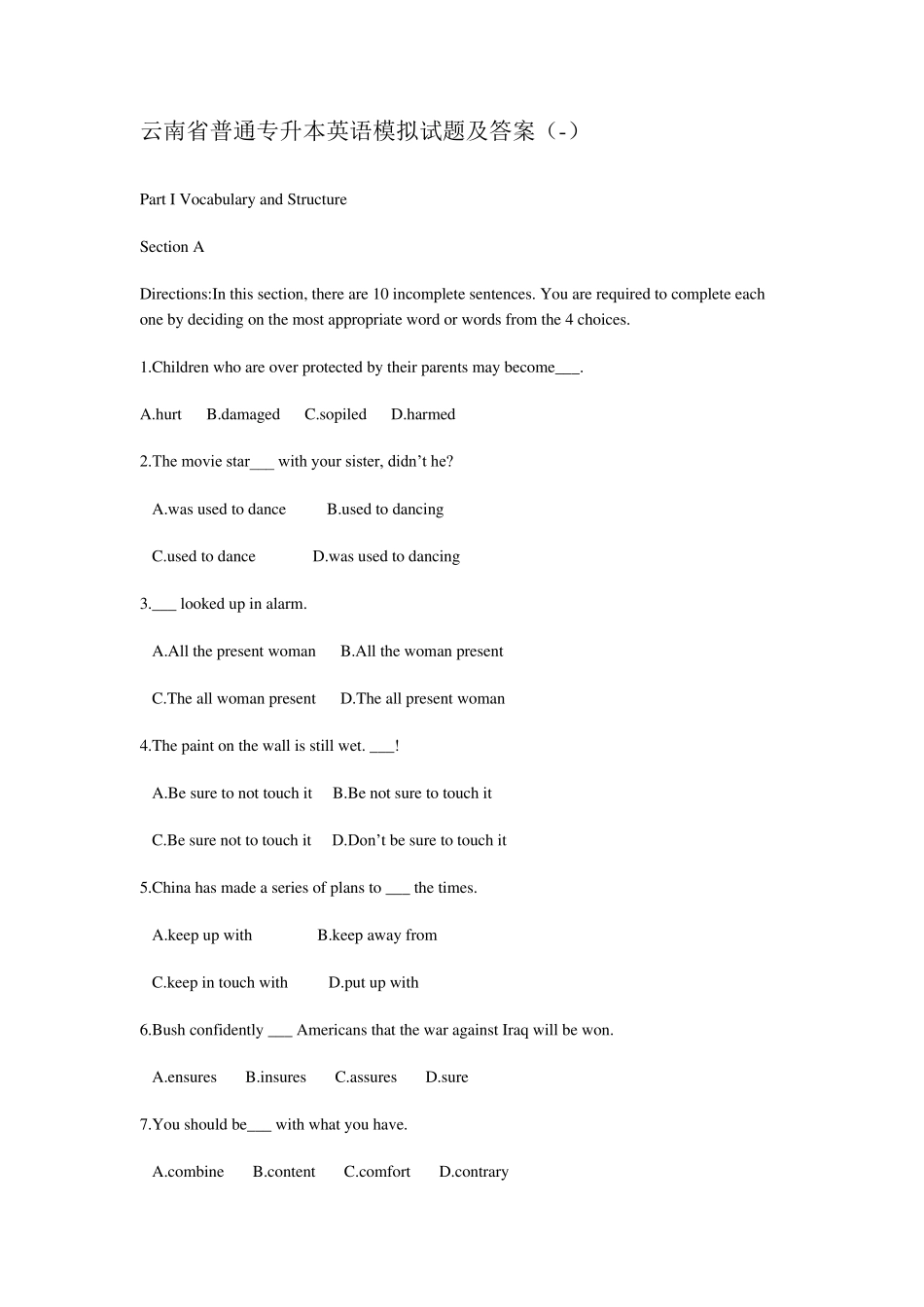 云南专升本英语模拟试题及答案_第1页