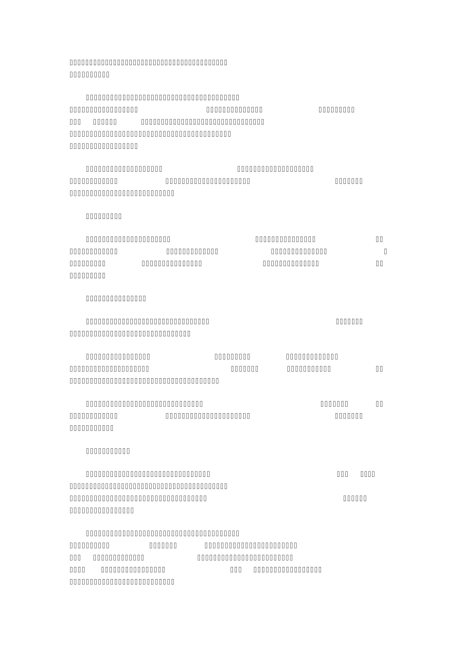 云南白药市场调查_第3页