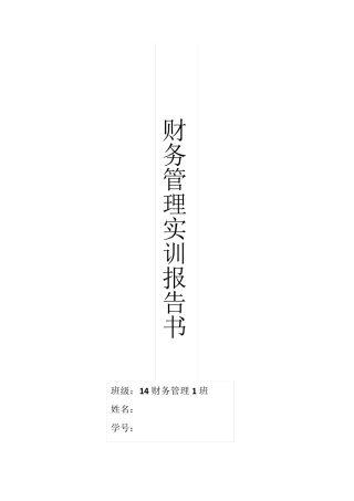 云南白药控股20132015年度财务指标分析