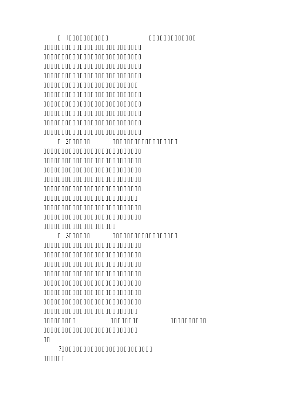 云南省公务员考试专业目录_第3页