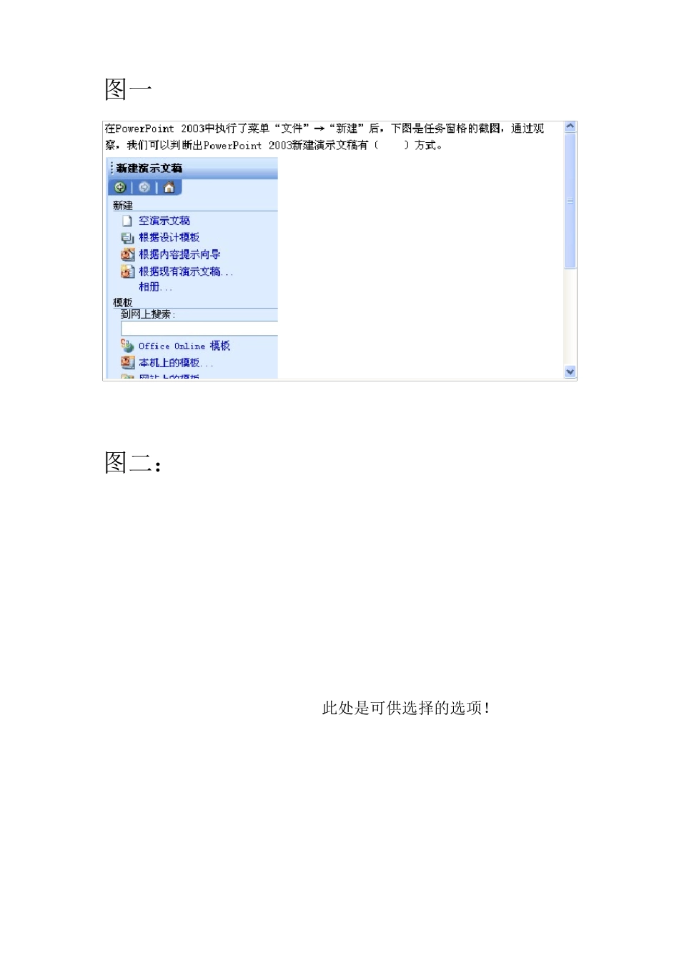 云南省初中信息技术学业水平考试系统(卓帆V6.0.8版本)使用说明_第3页
