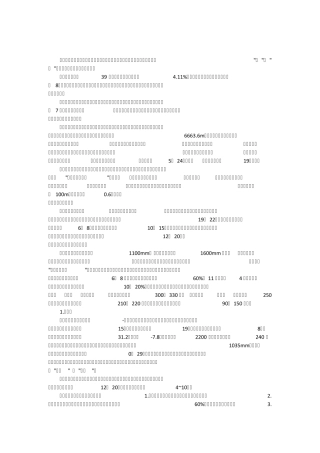 云南省市区域气候资料整理