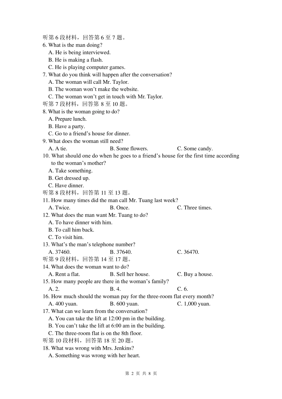 云南省普通高中学业水平考试英语模拟试卷_第2页