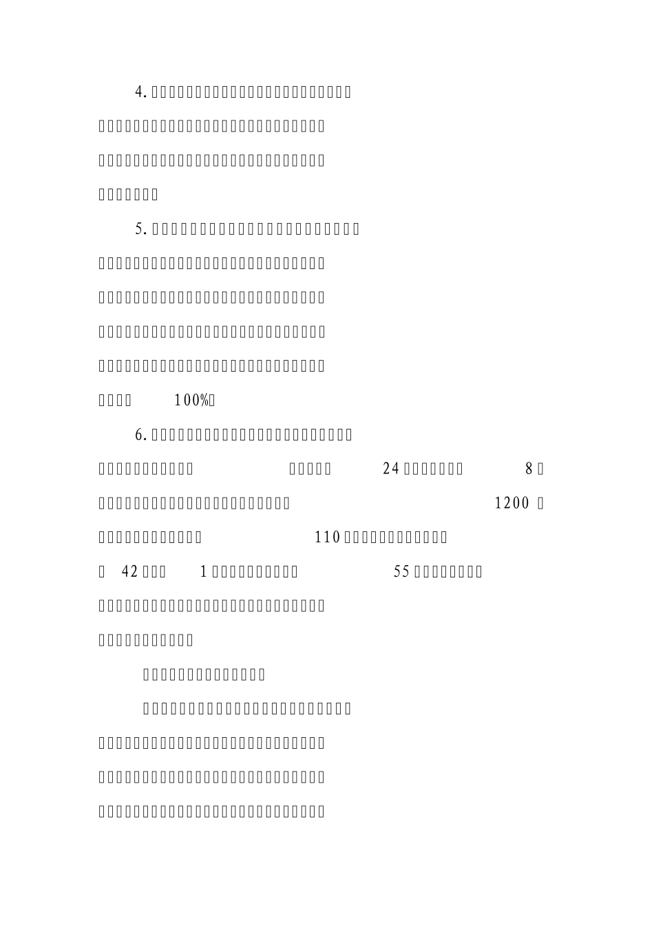 云南省肿瘤医院安保维稳工作自查总结_第2页