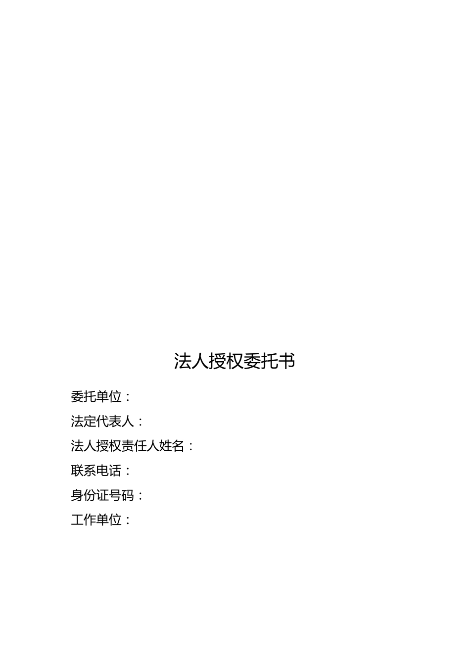 云南省道路运输车辆卫星定位系统企业监控平台备案登记表_第3页