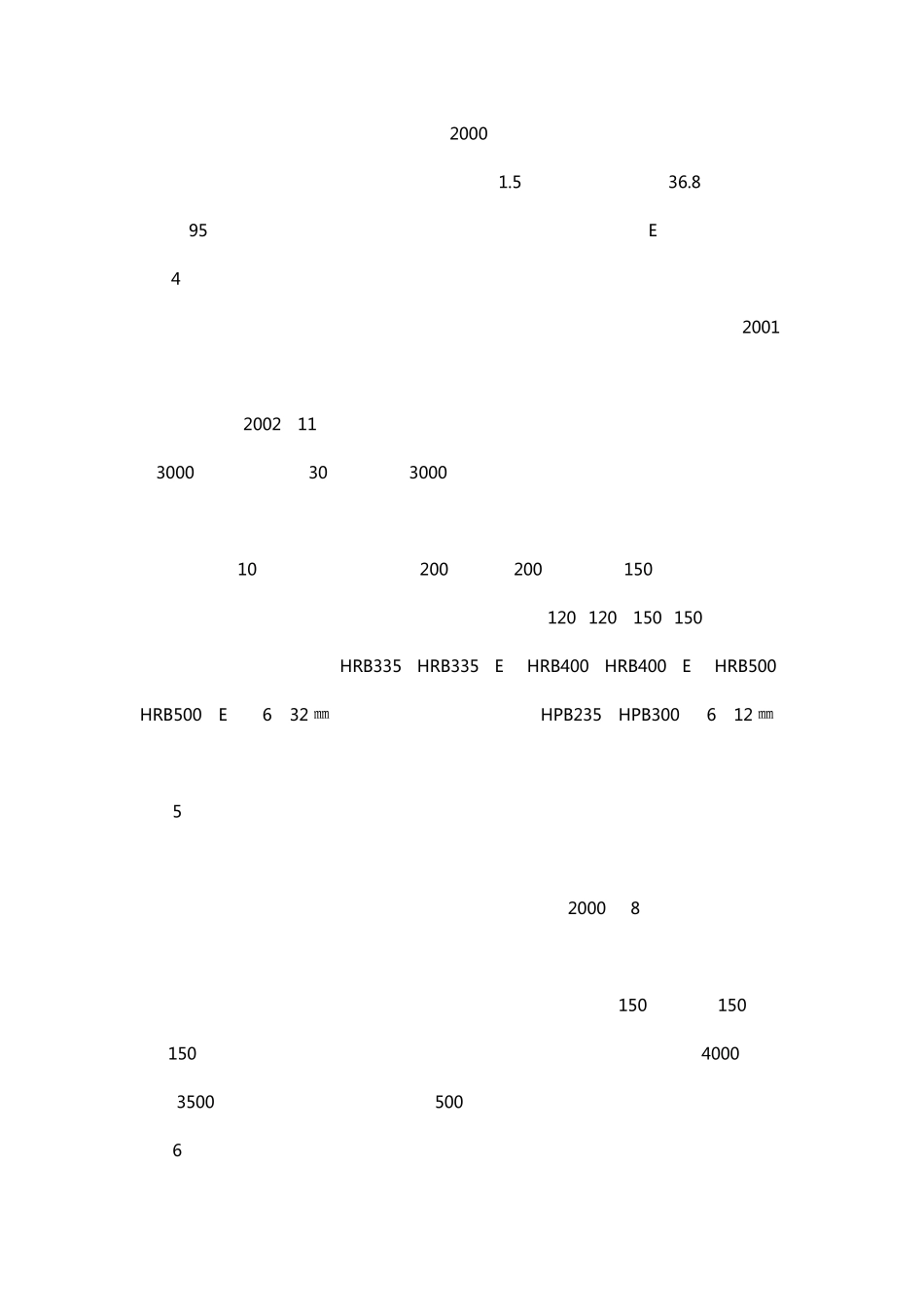 云南钢材市场分析报告_第2页