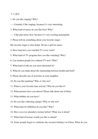 云南高考口语考试整理